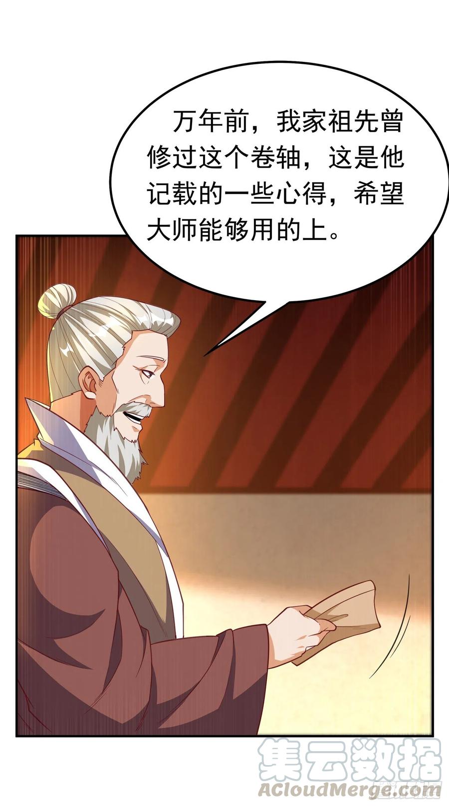 武逆 第141话 不怕死的就过来拿！ 第13页