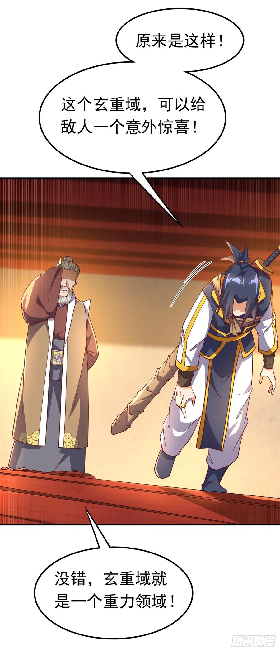 武逆 第141话 不怕死的就过来拿！ 第12页