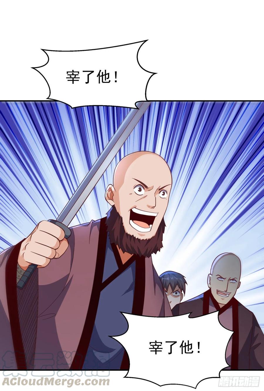武逆 第141话 不怕死的就过来拿！ 第27页