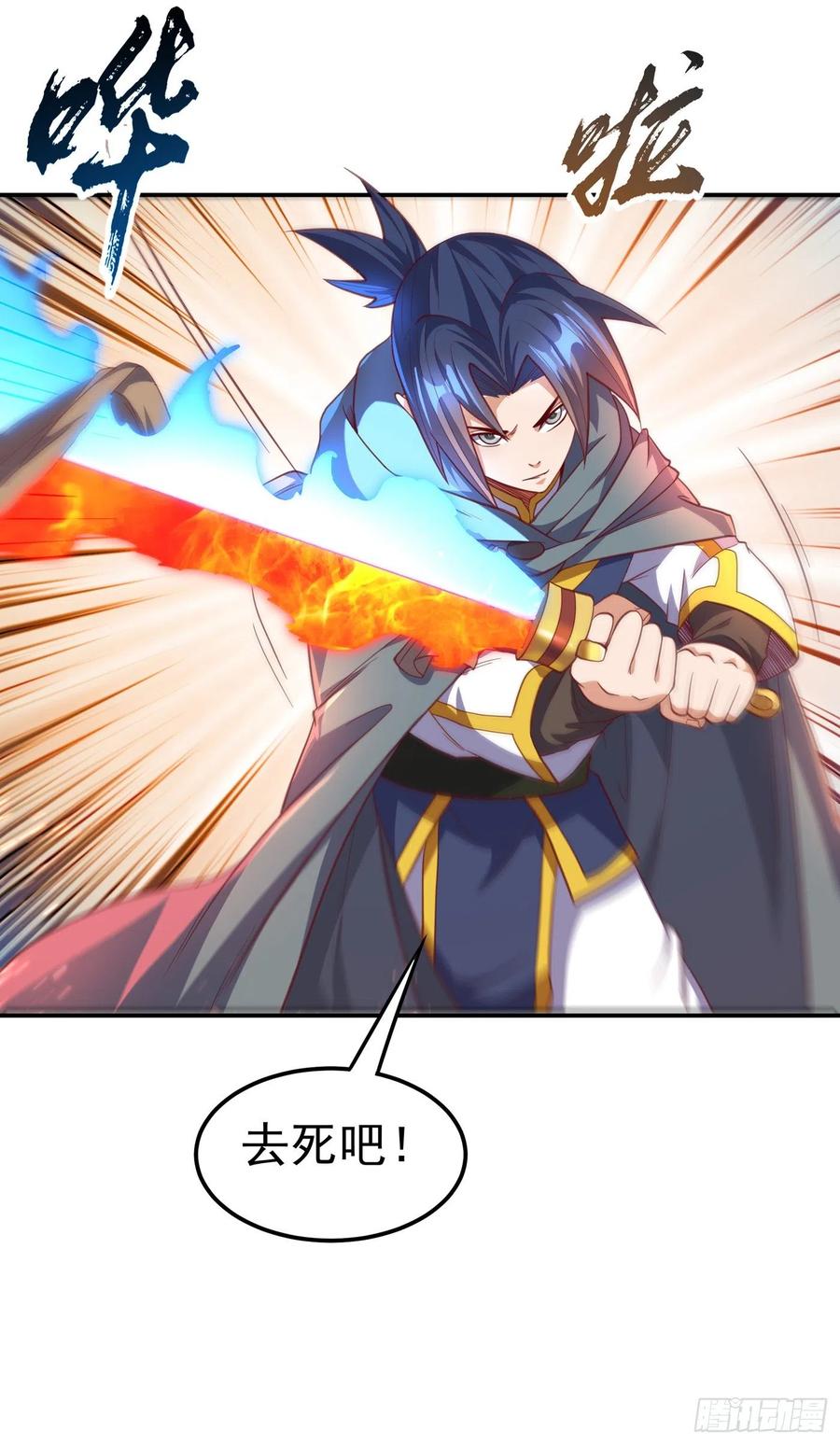 武逆 第142话 这是…突破的征兆！ 第8页
