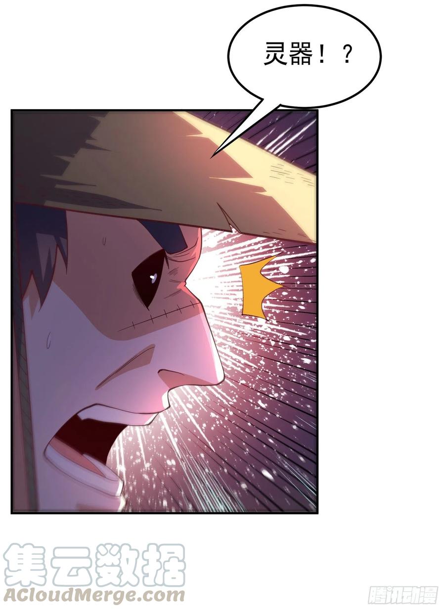 武逆 第142话 这是…突破的征兆！ 第9页