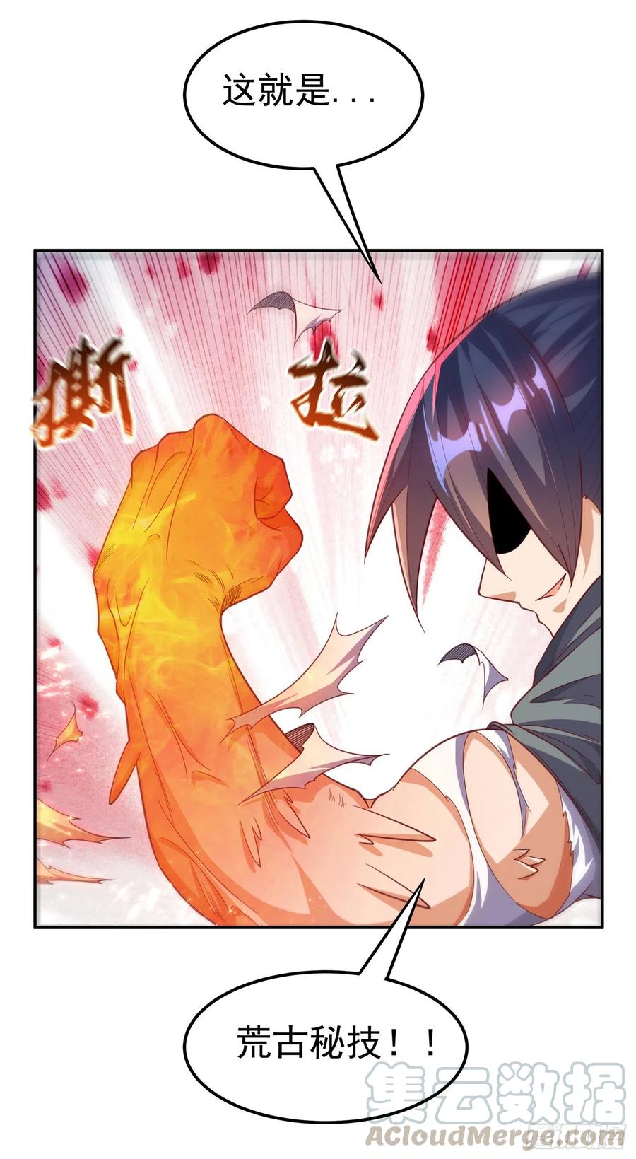 武逆 第142话 这是…突破的征兆！ 第19页
