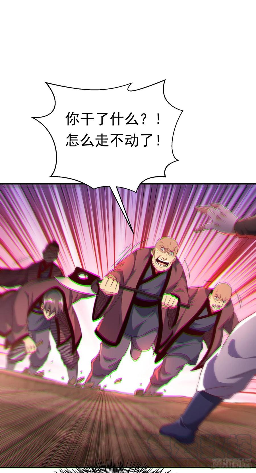 武逆 第142话 这是…突破的征兆！ 第5页