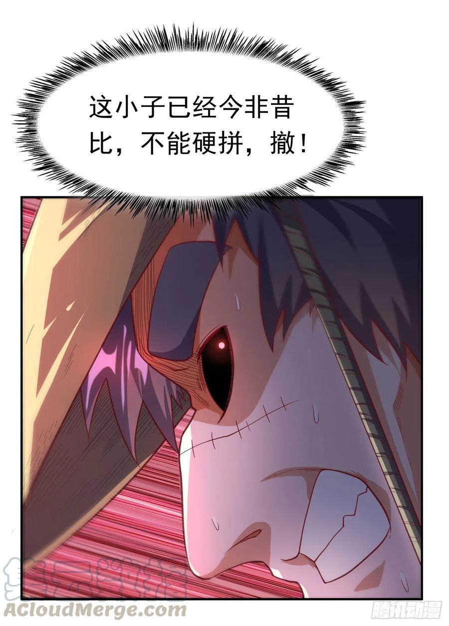 武逆 第142话 这是…突破的征兆！ 第13页