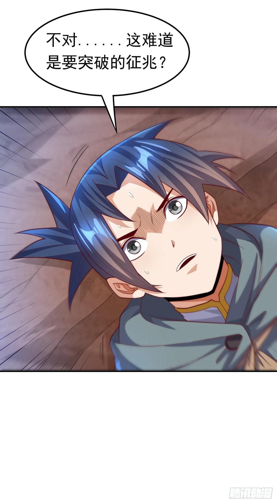 武逆 第142话 这是…突破的征兆！ 第28页