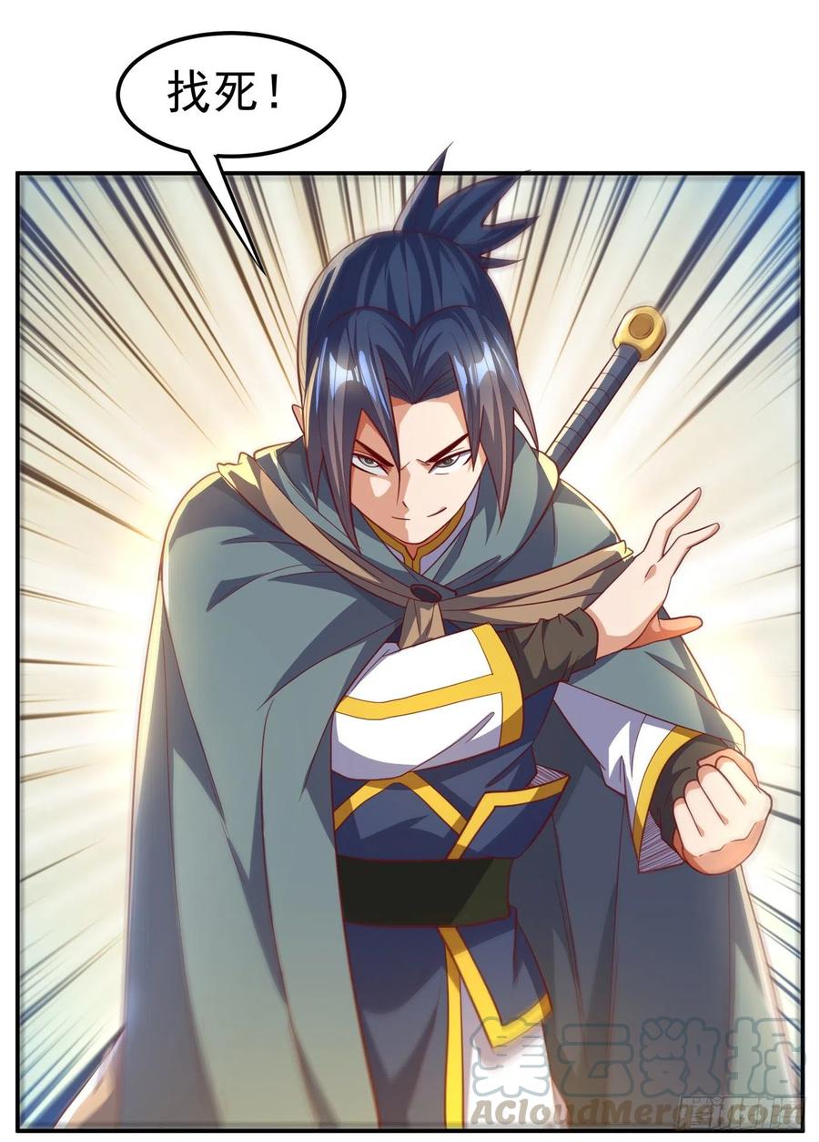 武逆 第142话 这是…突破的征兆！ 第1页