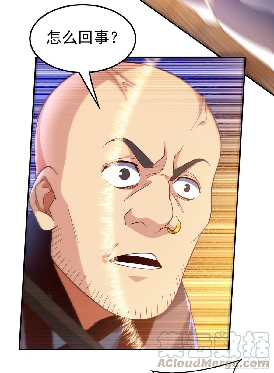 武逆 第142话 这是…突破的征兆！ 第3页