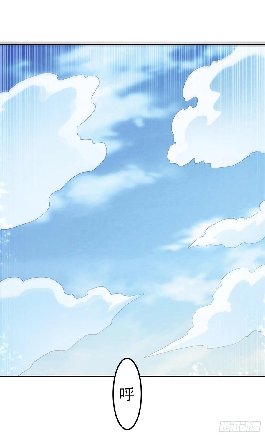 武逆 第142话 这是…突破的征兆！ 第24页