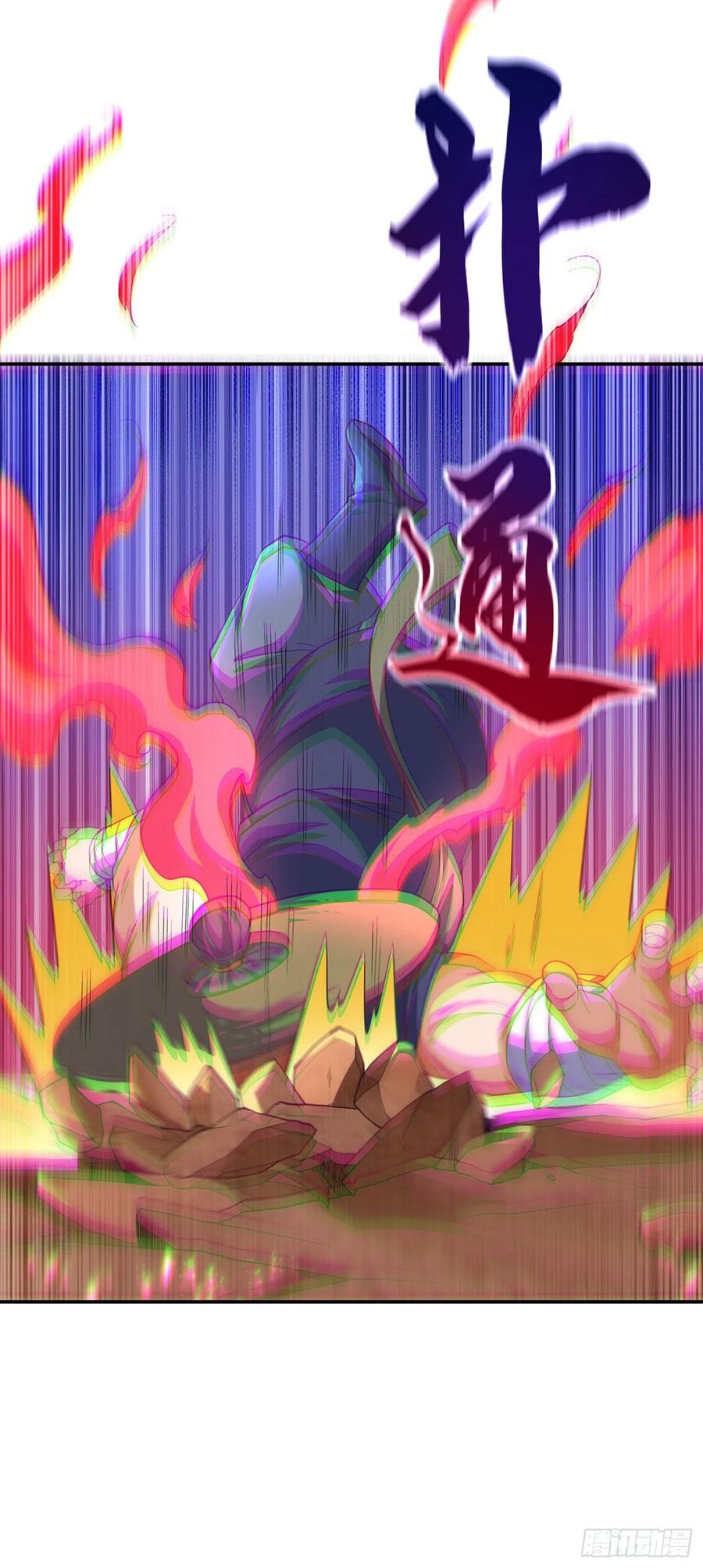 武逆 第142话 这是…突破的征兆！ 第16页