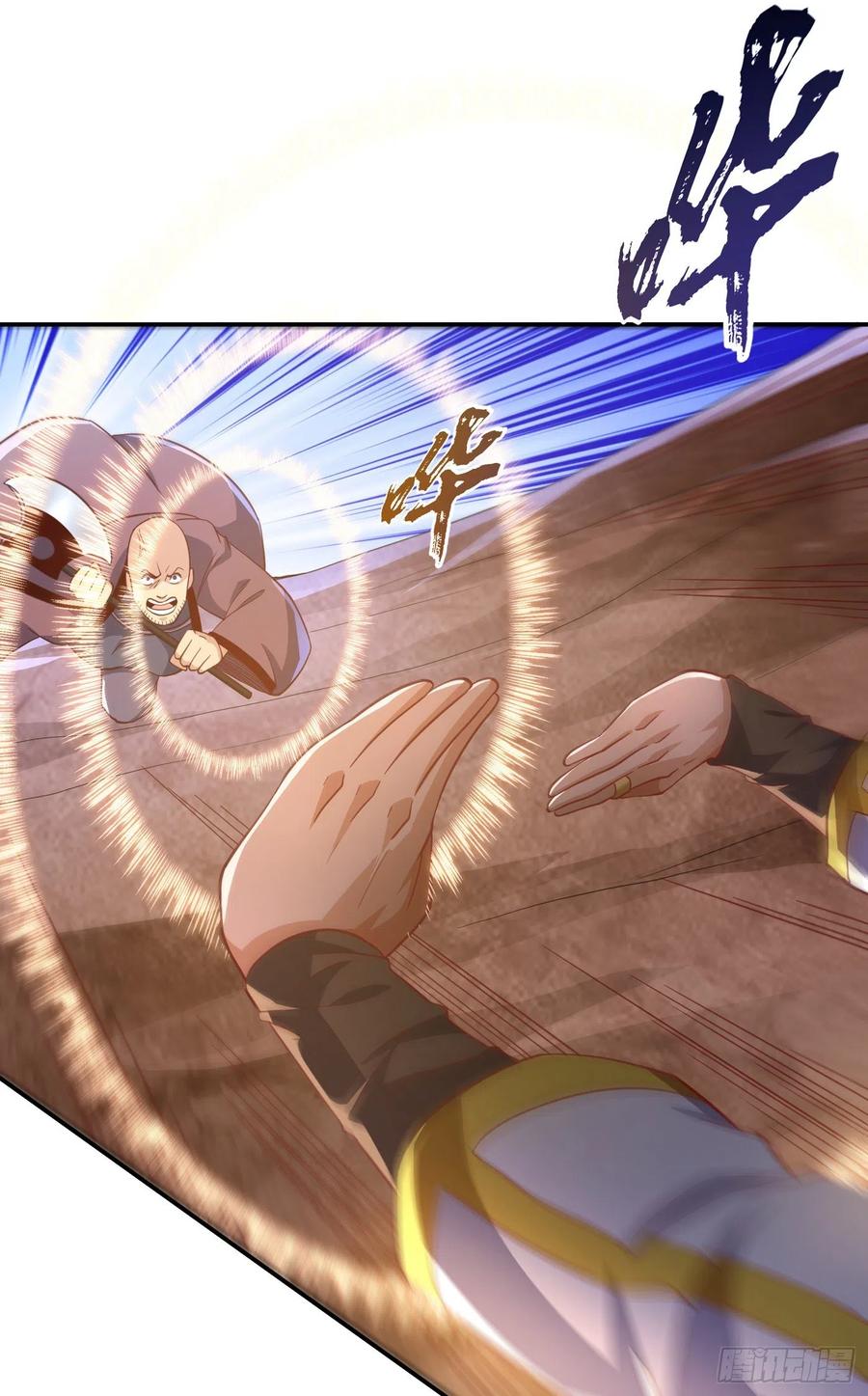 武逆 第142话 这是…突破的征兆！ 第2页