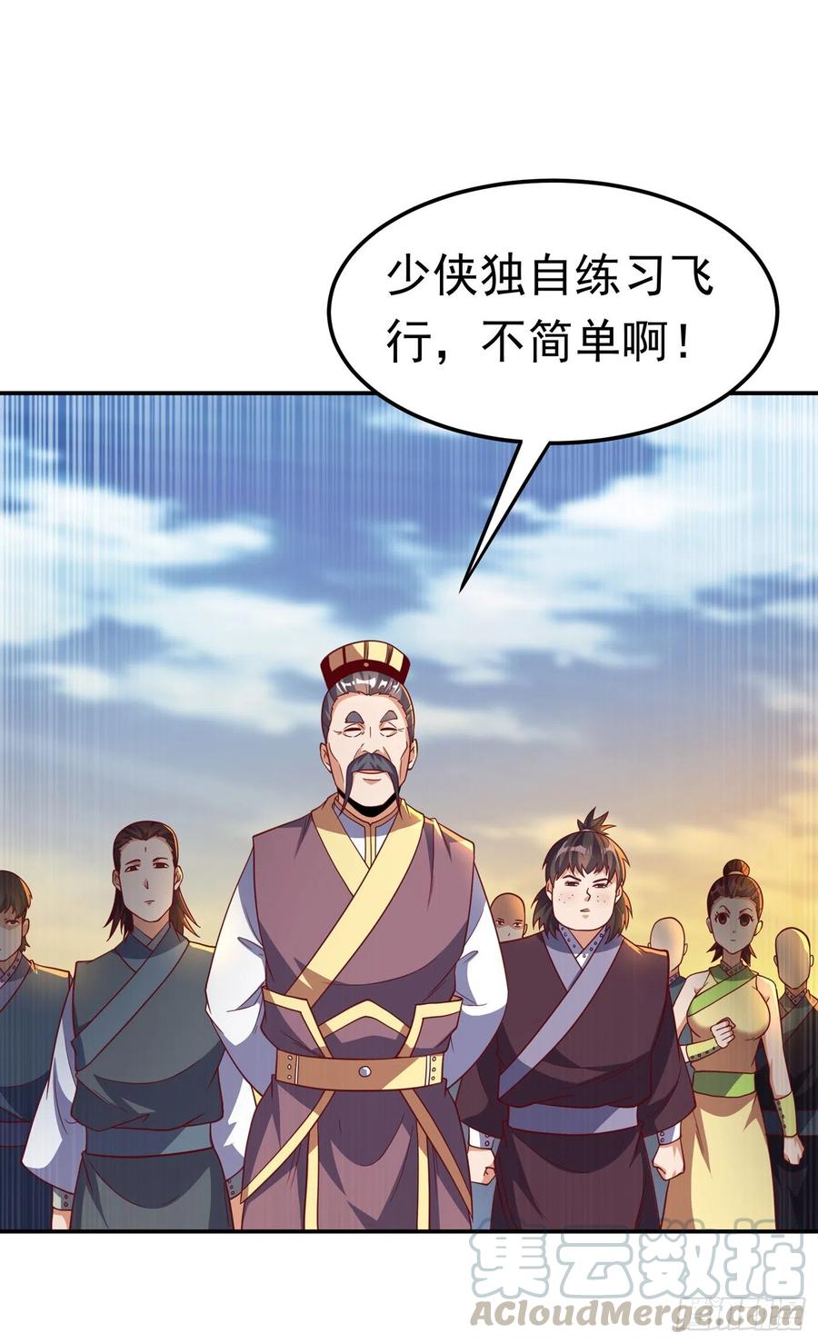 武逆 第143话 我们来切磋一下！ 第9页