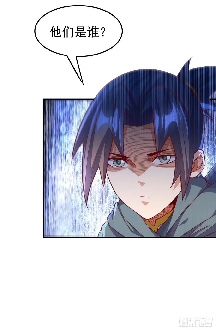 武逆 第143话 我们来切磋一下！ 第8页