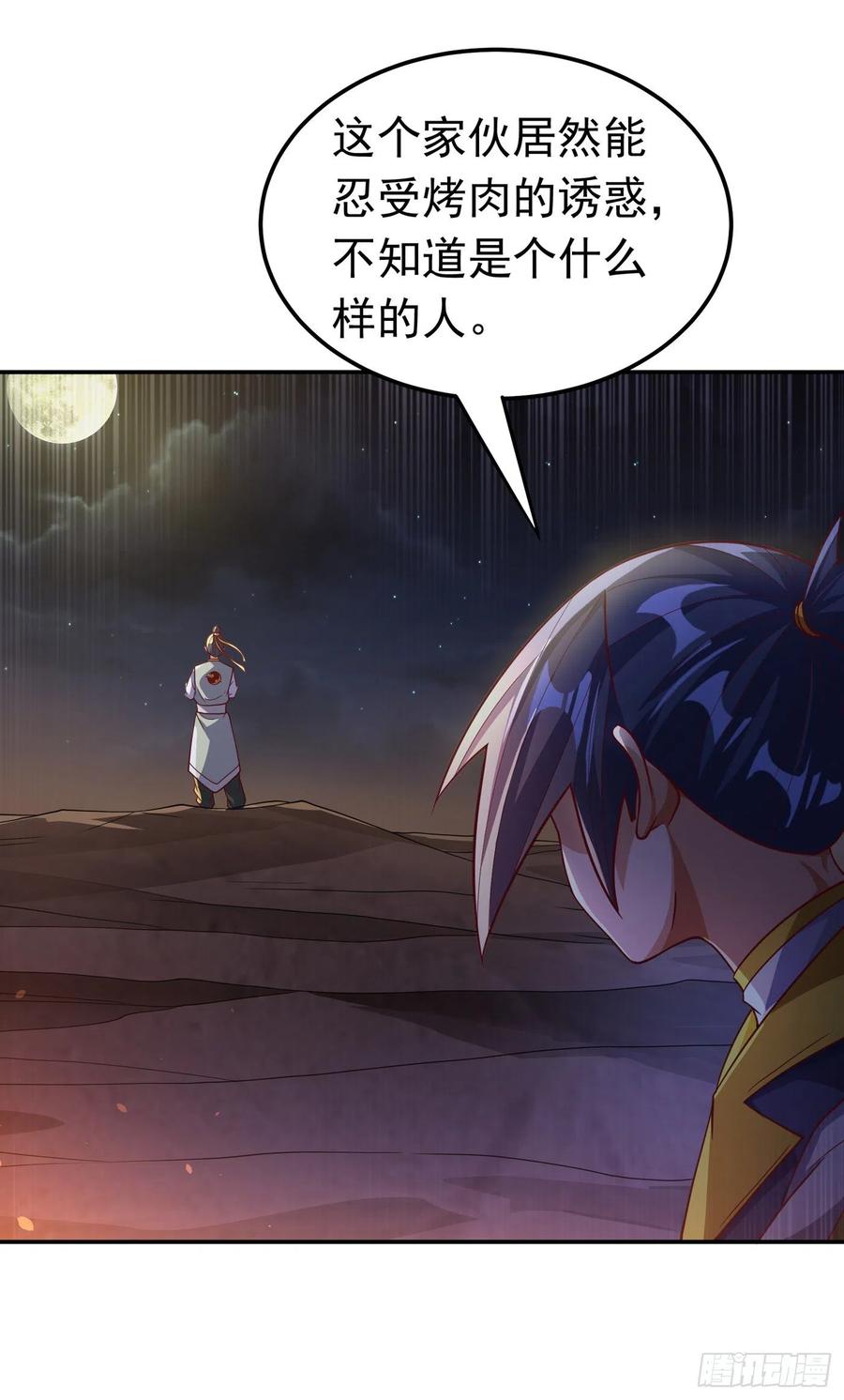 武逆 第143话 我们来切磋一下！ 第22页