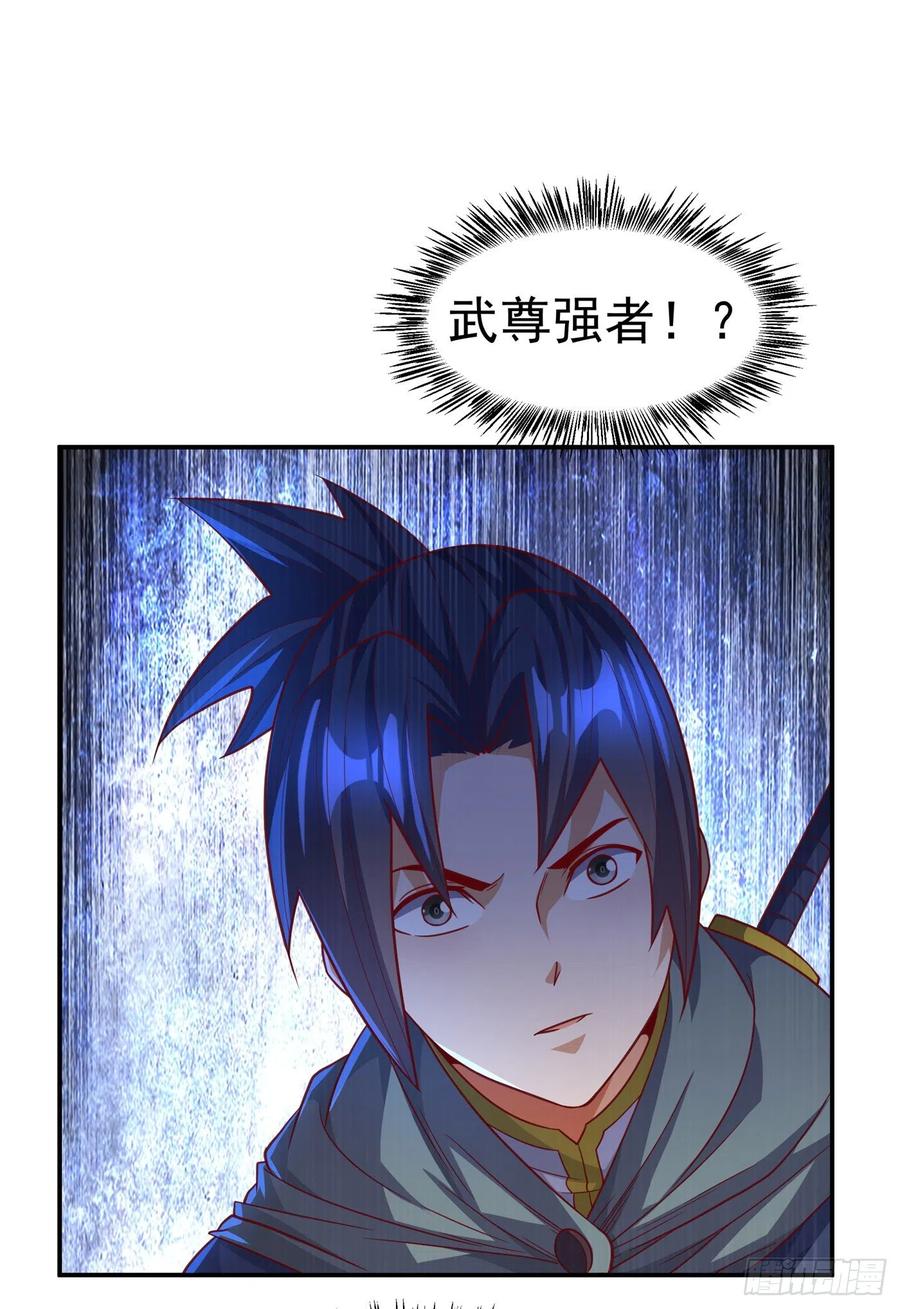 武逆 第143话 我们来切磋一下！ 第10页