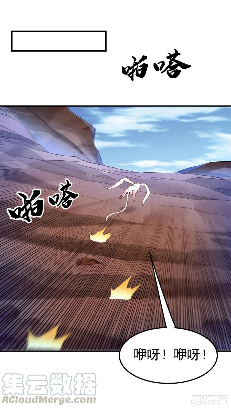 武逆 第143话 我们来切磋一下！ 第1页