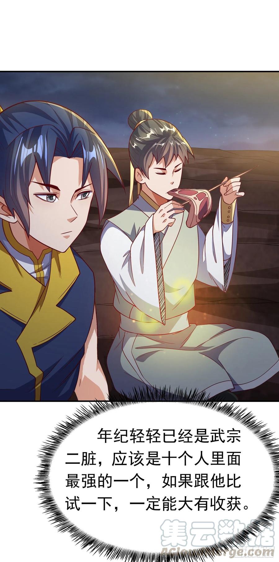武逆 第143话 我们来切磋一下！ 第27页