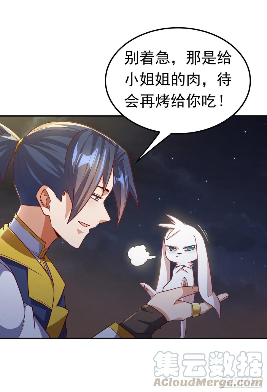 武逆 第143话 我们来切磋一下！ 第21页