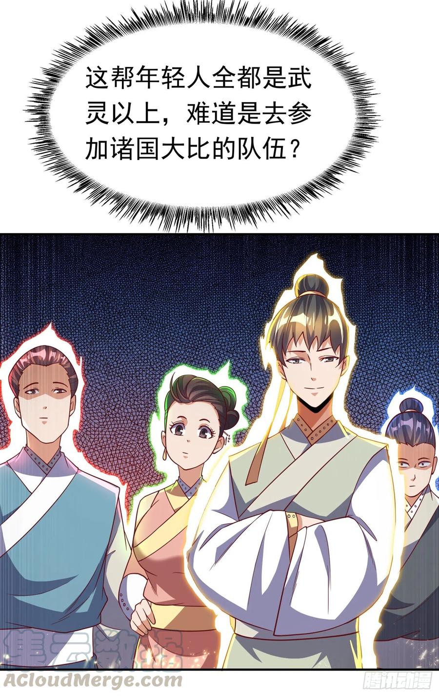 武逆 第143话 我们来切磋一下！ 第11页
