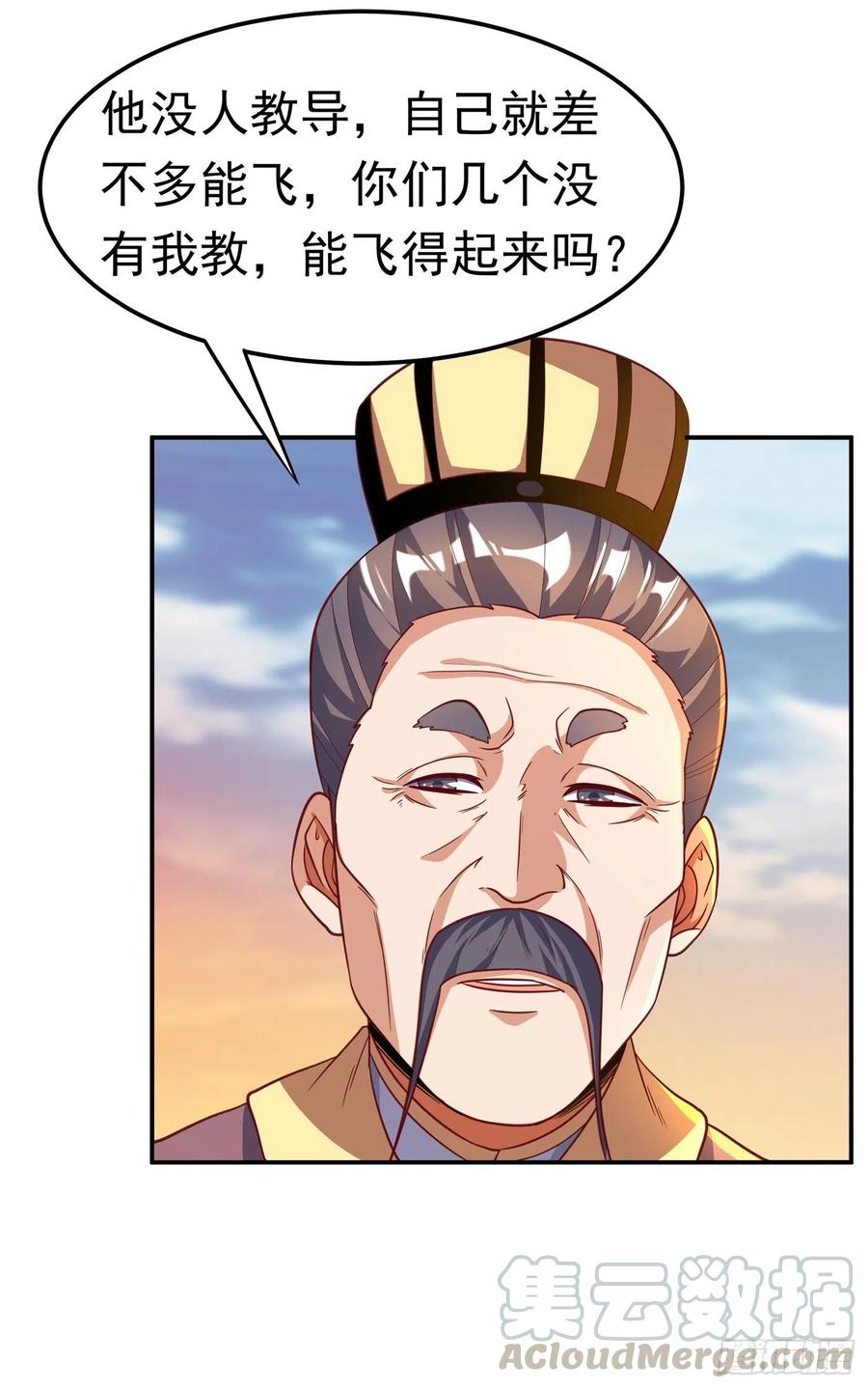 武逆 第143话 我们来切磋一下！ 第13页