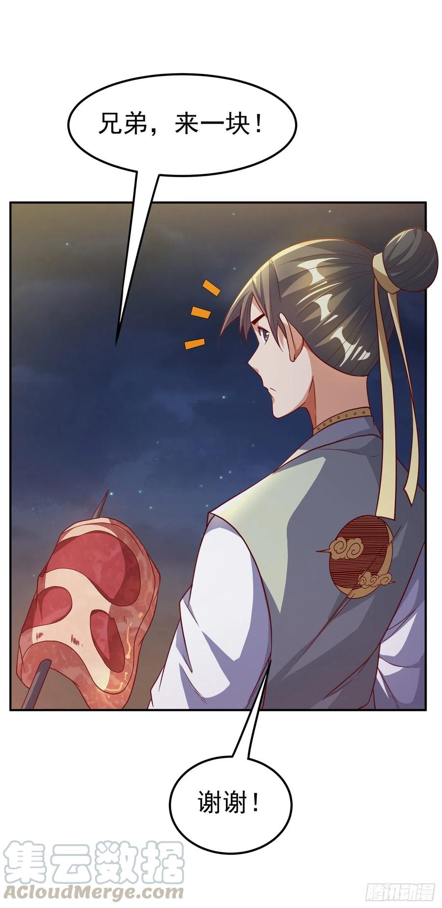 武逆 第143话 我们来切磋一下！ 第23页