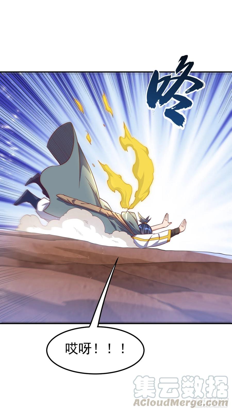 武逆 第143话 我们来切磋一下！ 第3页