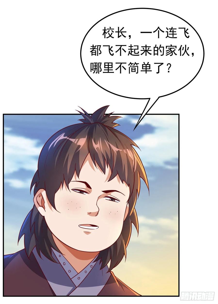 武逆 第143话 我们来切磋一下！ 第12页