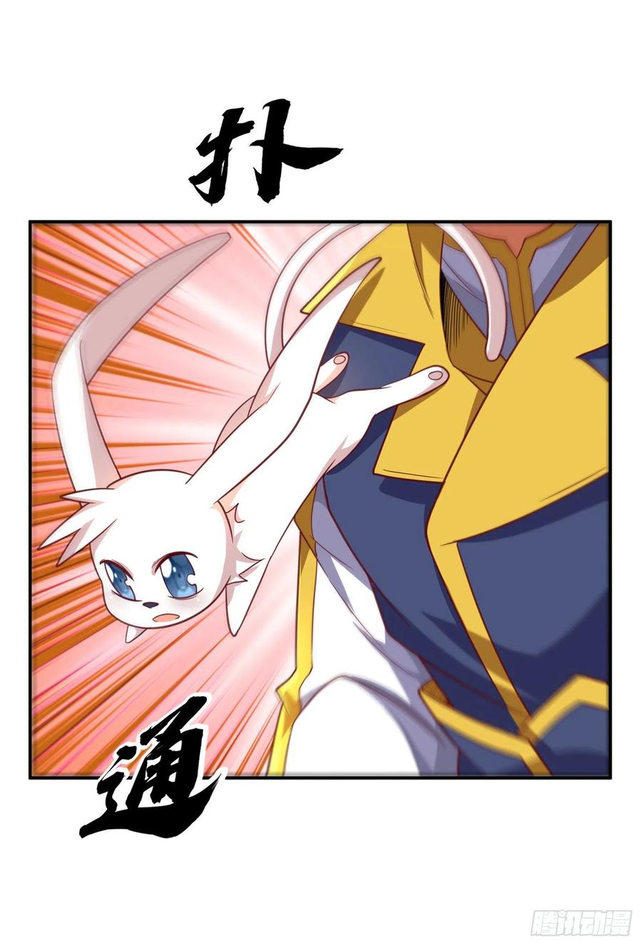 武逆 第143话 我们来切磋一下！ 第18页