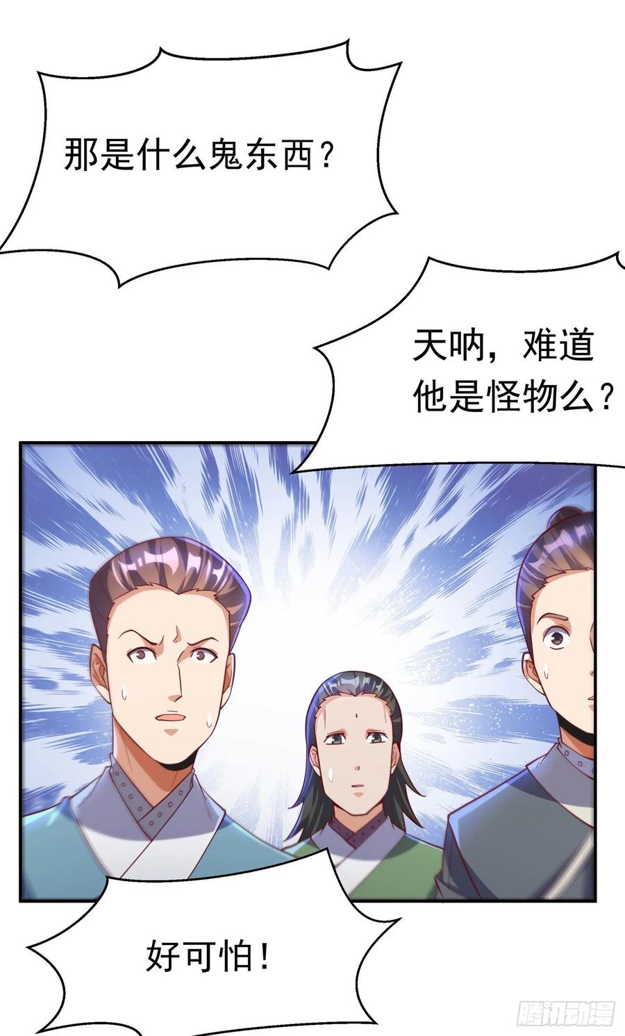 武逆 第144话 这小子，是什么怪物 第28页