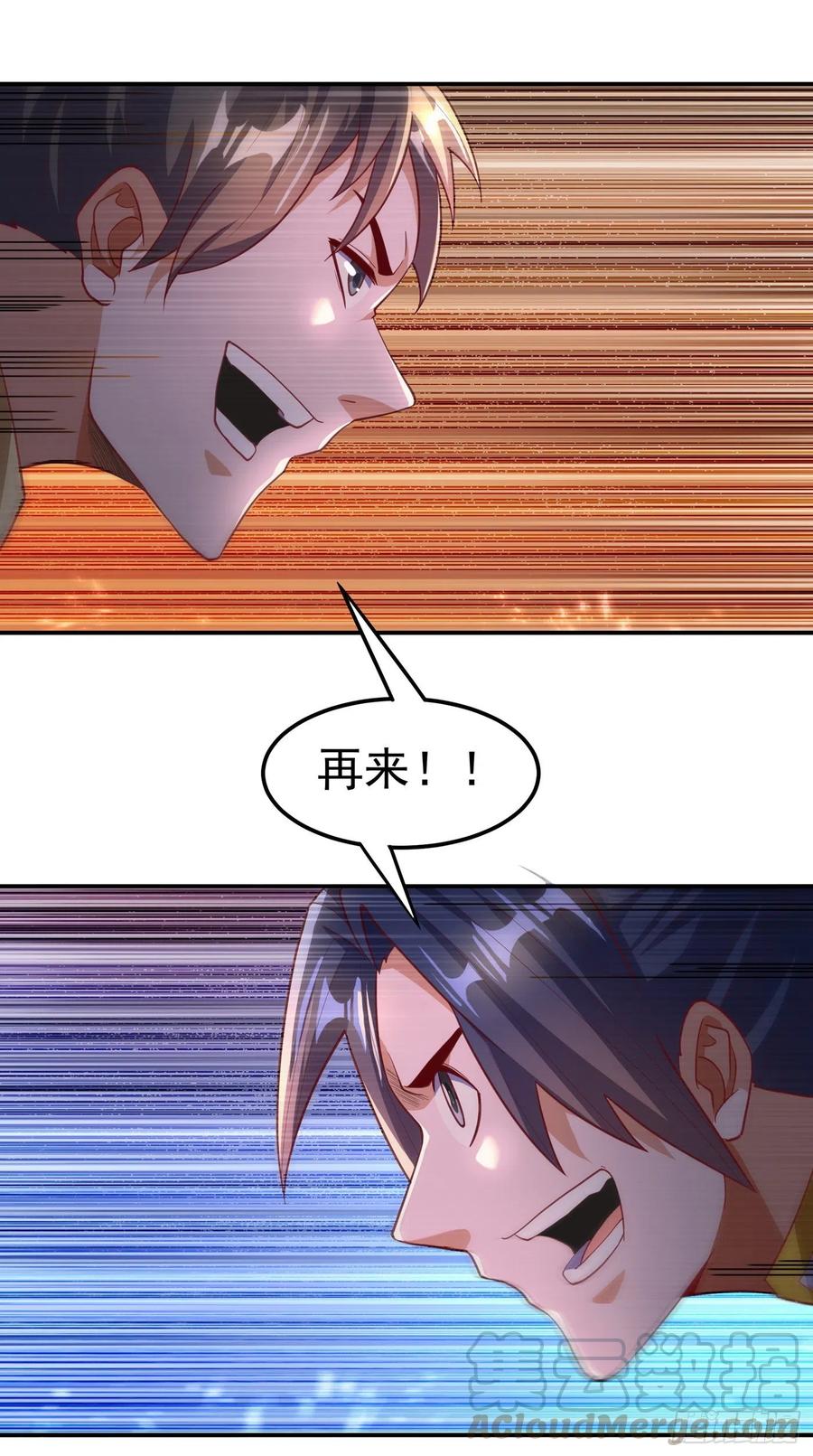 武逆 第144话 这小子，是什么怪物 第17页
