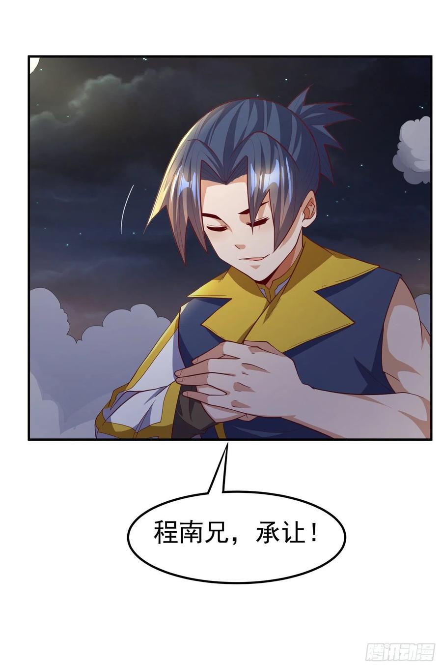武逆 第144话 这小子，是什么怪物 第16页