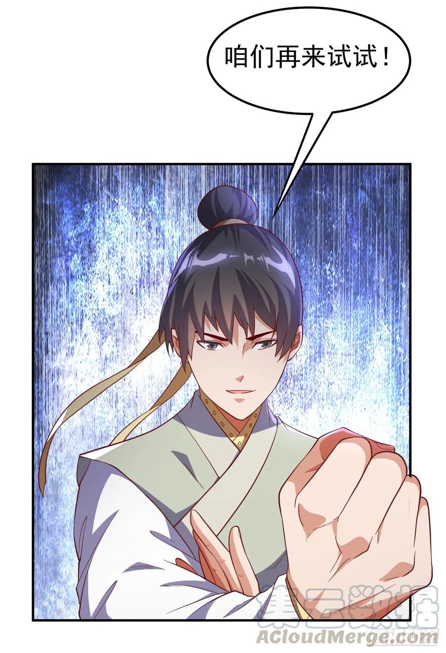 武逆 第144话 这小子，是什么怪物 第7页