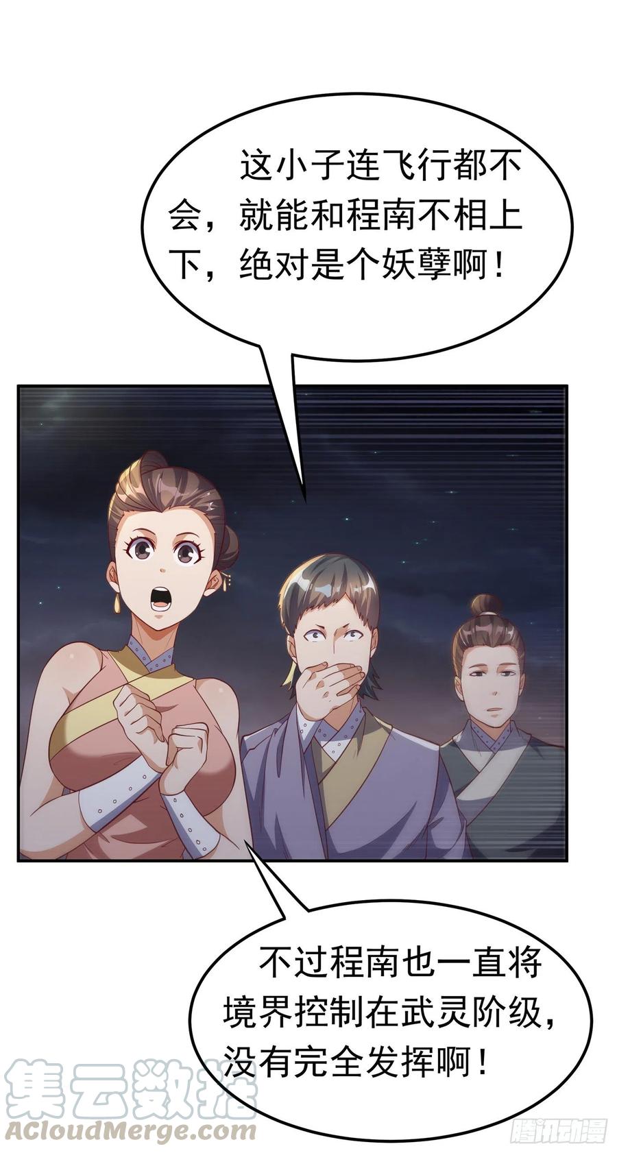 武逆 第144话 这小子，是什么怪物 第19页