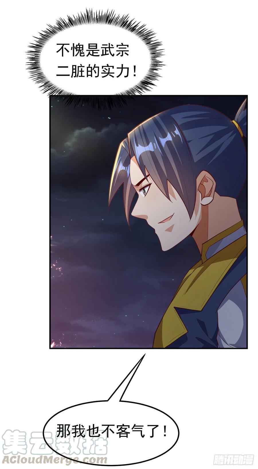 武逆 第144话 这小子，是什么怪物 第25页