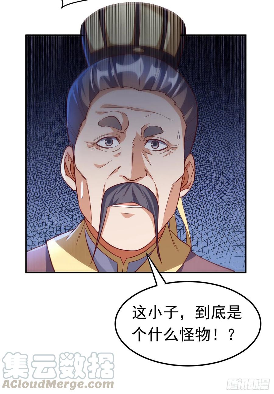 武逆 第144话 这小子，是什么怪物 第29页