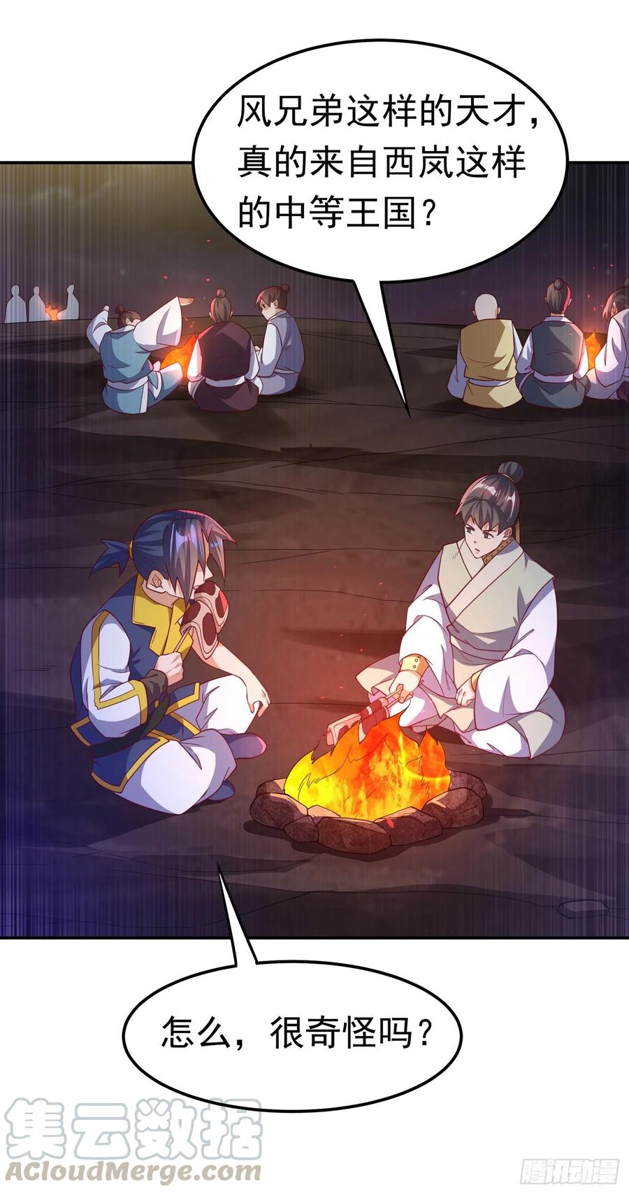 武逆 第145话 同性之间的惺惺相惜 第22页