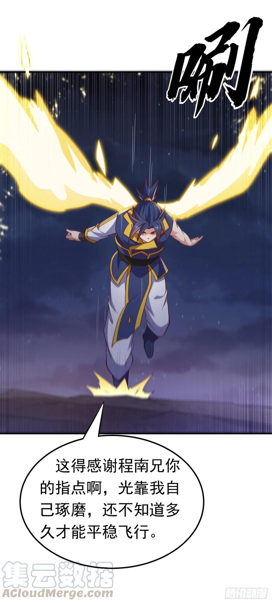 武逆 第145话 同性之间的惺惺相惜 第12页