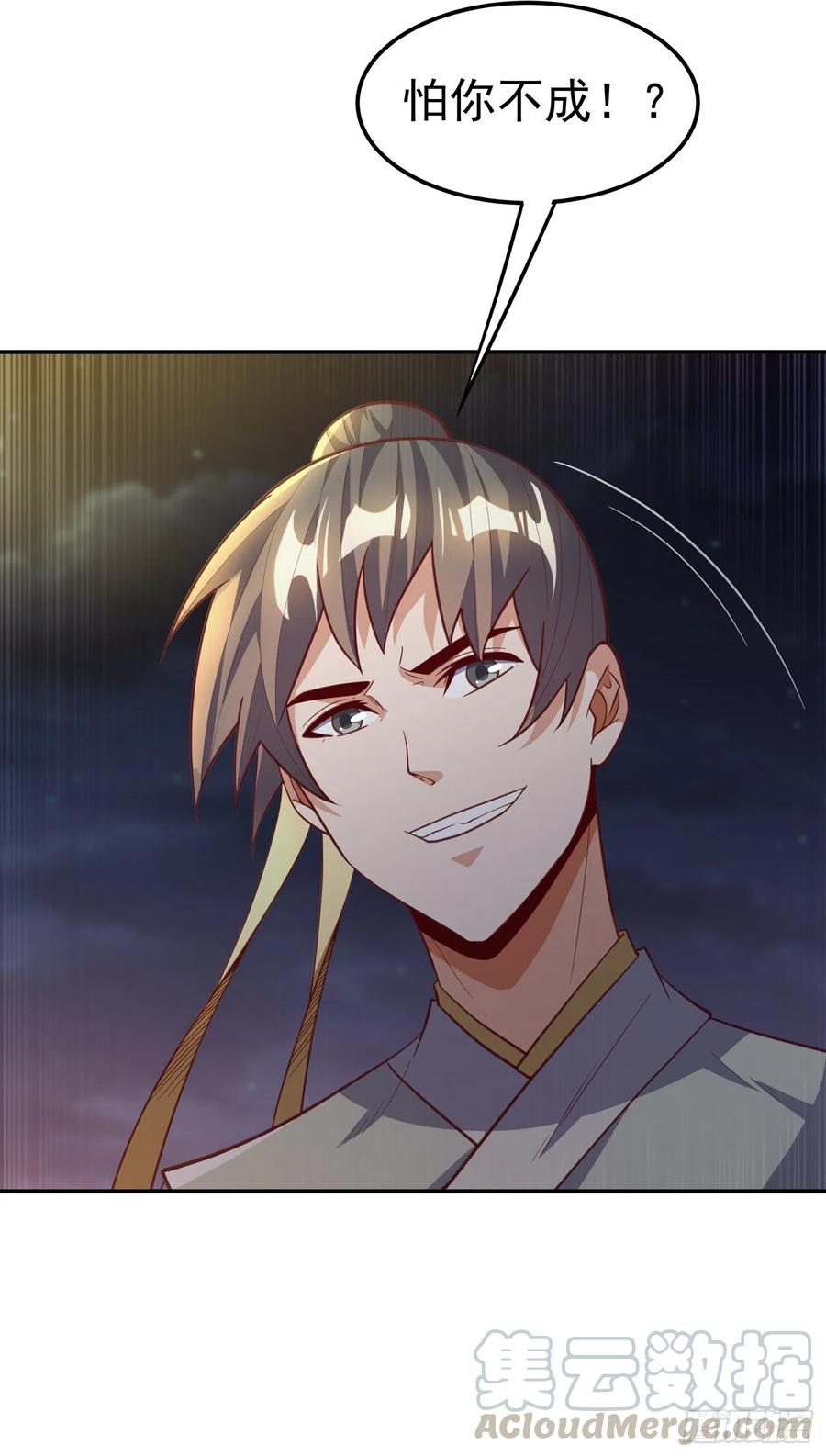 武逆 第145话 同性之间的惺惺相惜 第8页