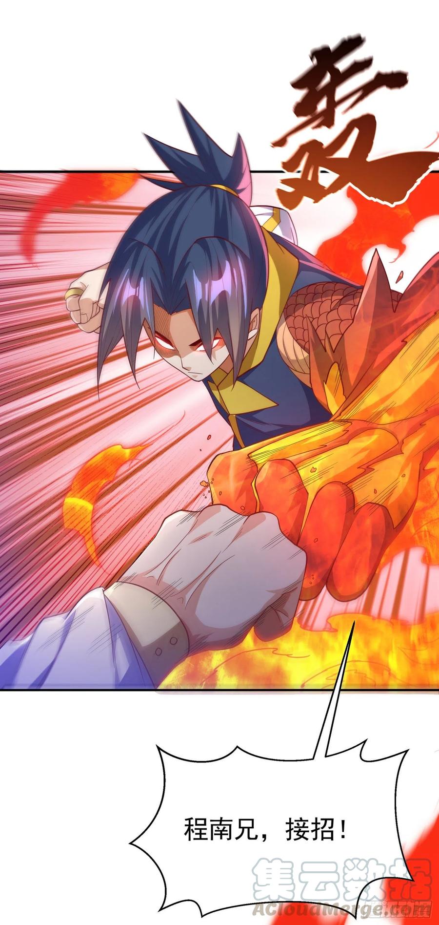 武逆 第145话 同性之间的惺惺相惜 第1页