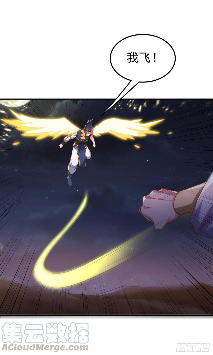 武逆 第145话 同性之间的惺惺相惜 第10页