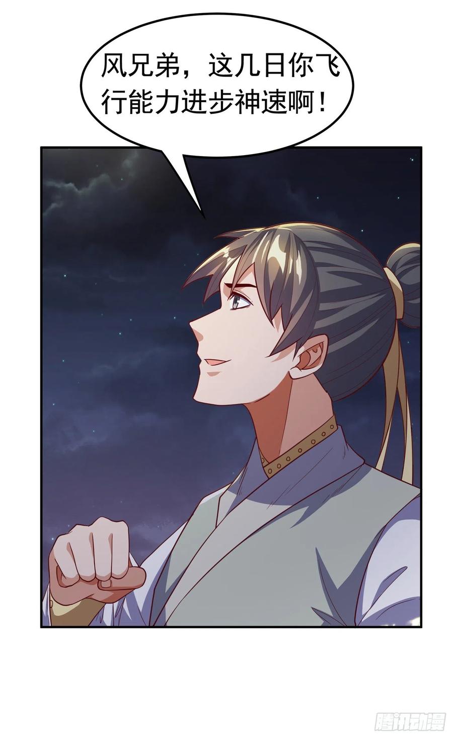 武逆 第145话 同性之间的惺惺相惜 第11页