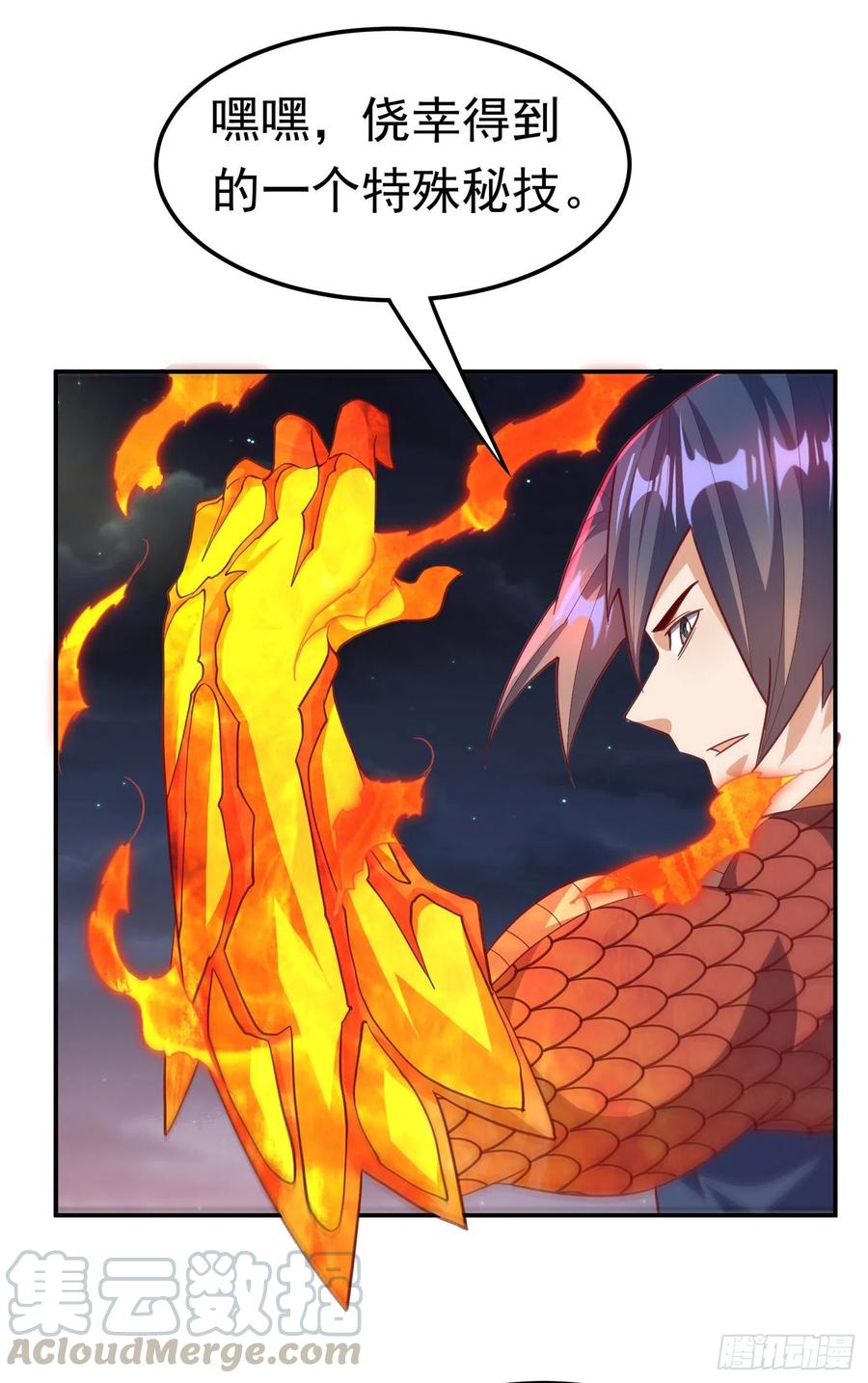 武逆 第145话 同性之间的惺惺相惜 第2页