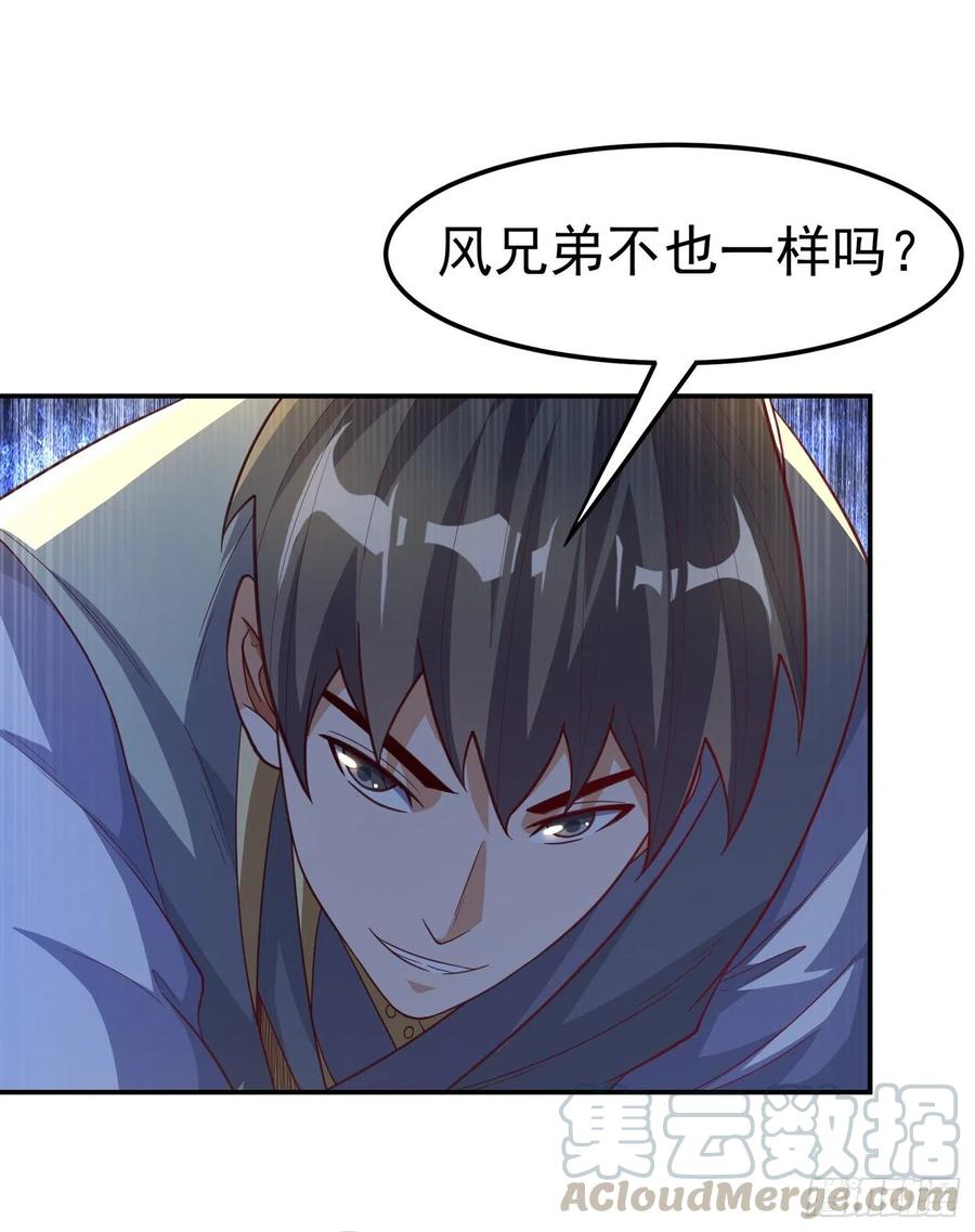 武逆 第145话 同性之间的惺惺相惜 第6页