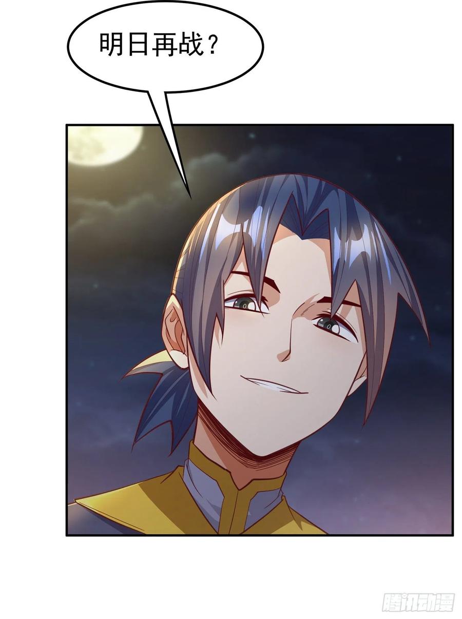 武逆 第145话 同性之间的惺惺相惜 第7页
