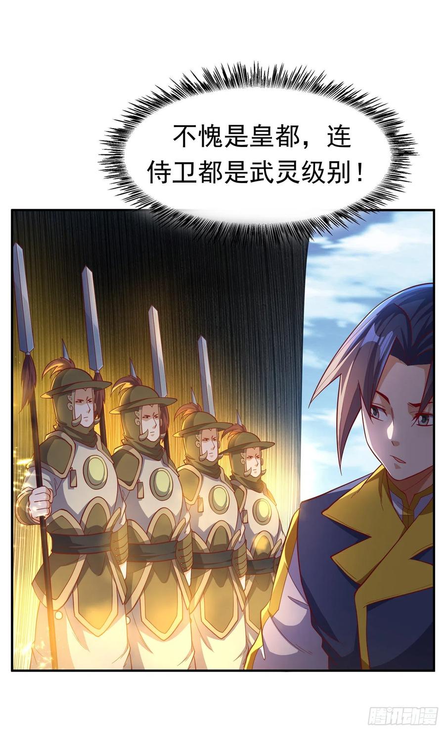武逆 第146话 天外有天，人外有人 第32页