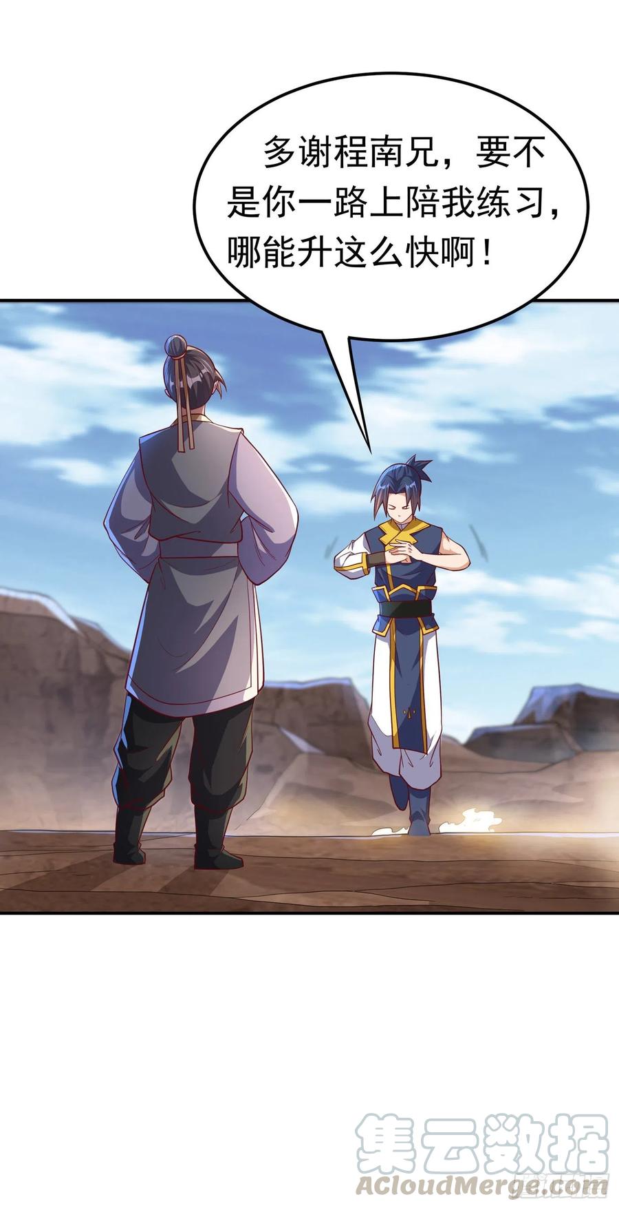 武逆 第146话 天外有天，人外有人 第29页
