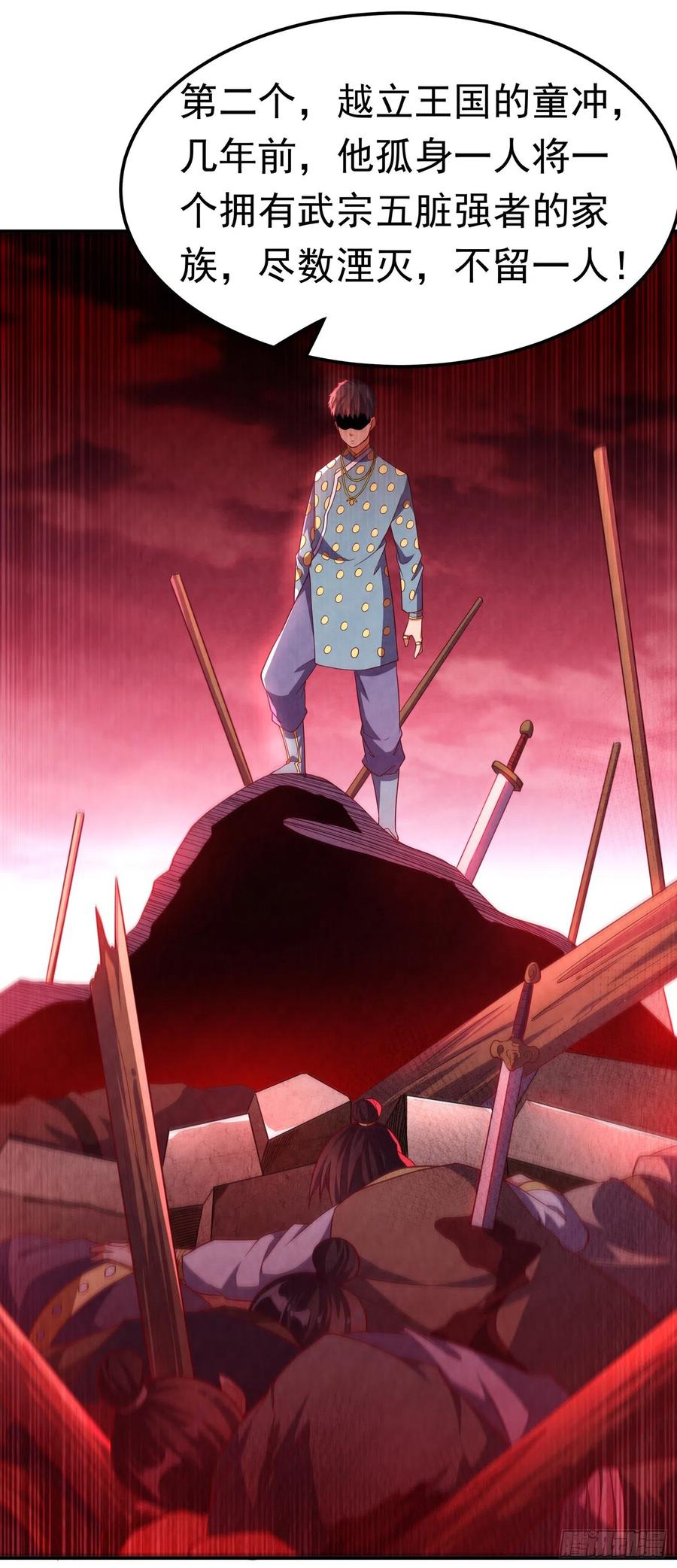 武逆 第146话 天外有天，人外有人 第8页