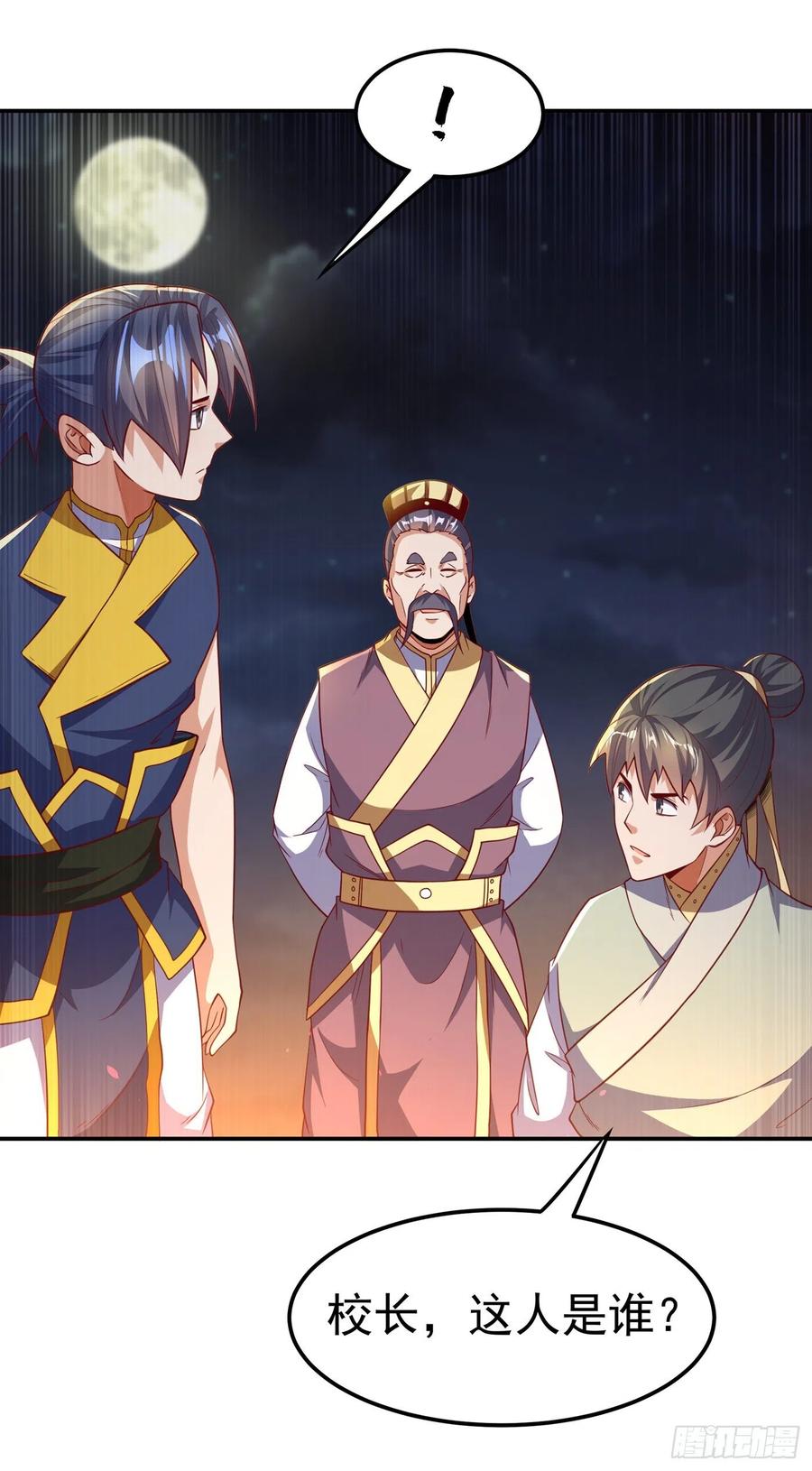 武逆 第146话 天外有天，人外有人 第14页