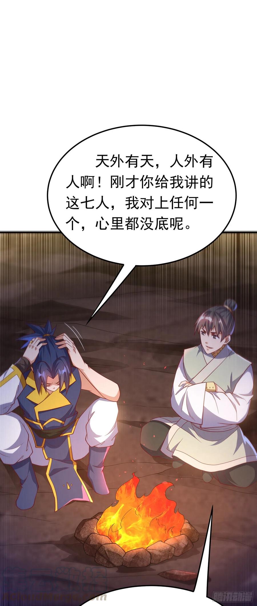 武逆 第146话 天外有天，人外有人 第11页