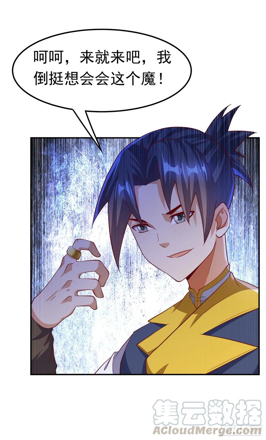 武逆 第146话 天外有天，人外有人 第25页