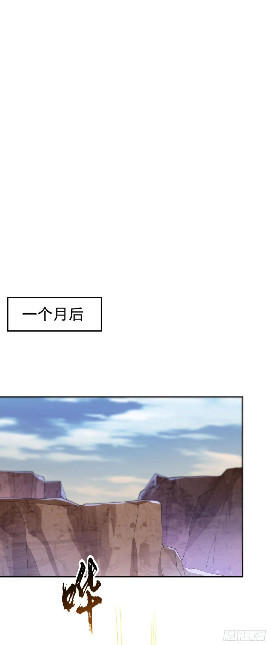 武逆 第146话 天外有天，人外有人 第26页
